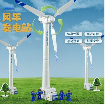 🔥孩童風力發電機模型 發條旋轉發電風車玩具 迴力旋轉風力發電風車模型 寶寶啟智再生能源教具 仿真風機科教擺件 送男孩禮物