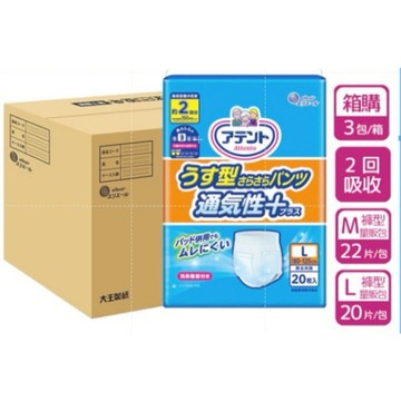 日本大王Attento愛適多 超透氣舒適復健褲 量販包M/L (3包/箱 箱購) 全系列100%日本原裝進口
