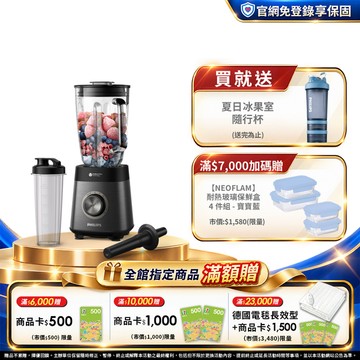 ★夏日必備 冷熱雙打★飛利浦超活氧調理機(HR3041/00)
