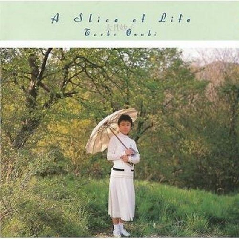 CD/大貫妙子/A SLICE OF LIFE | LINEショッピング