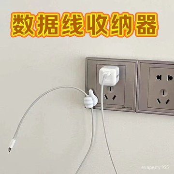 10個裝 小可愛! 創意掛鈎! 數據綫整理粘鈎!繞綫器 拇指掛鈎