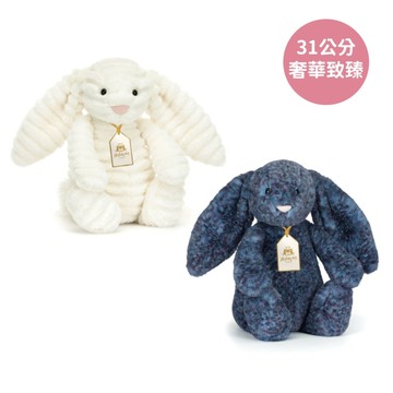 英國 JELLYCAT 奢華致臻安撫兔31cm(多款可選)