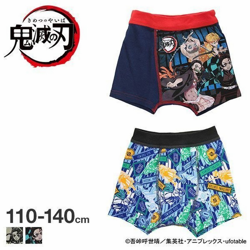 バンダイ BANDAI 鬼滅の刃 ボクサーパンツ 2枚組 ジュニア キッズ