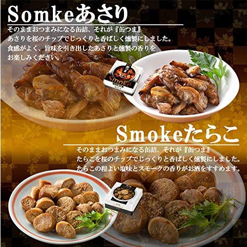 缶つま Smoke スモーク 詰め合わせ 7種14食 セット 缶詰 おつまみ 国分