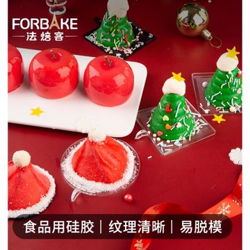 法焙客圣誕帽子模具圣誕樹平安果蘋果模硅膠模DIY家用 網紅套裝