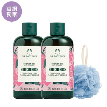 玫瑰嫩膚沐浴膠組