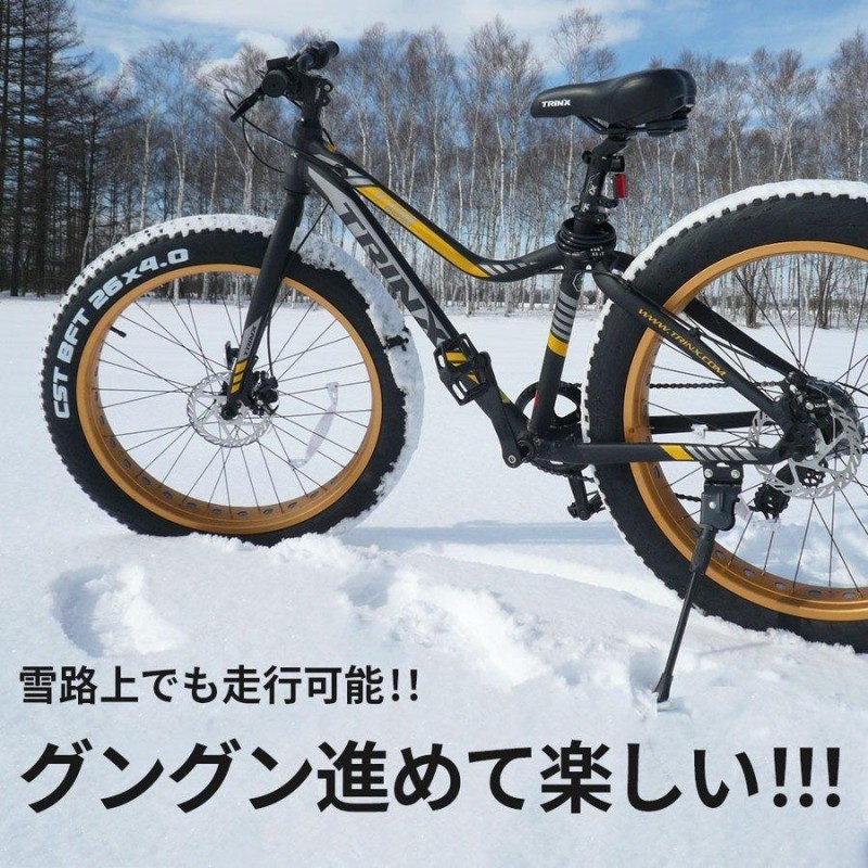 ファットバイク 自転車 太いタイヤ 26インチ 極太タイヤ シマノ 7段