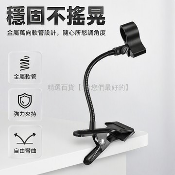 台灣出貨✨ 桌面大力夾 萬向鵝頸管 加長軟管 麥克風支架 台面固定夾 可調角度 錄音室設備 直播專用配件