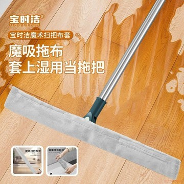 桃園出貨✨魔術掃把專用布套刮水器掃把抹布拖布保潔專用珊瑚雙面拖地毛巾布