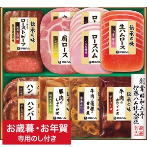 お歳暮 送料無料 ハム 伊藤ハム 伝承の味ギフト GMA-5T メーカー直送   ギフト専用 詰合せ 詰め合わせ セット LTDU 冬 ギフト