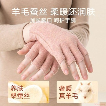 臺灣出貨12H🌈羊毛蠶絲保暖手套秋冬觸屏學生上課五指防寒手套防凍男女款自發熱