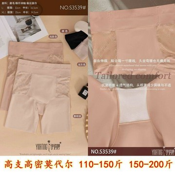 高腰大尺碼安全褲 收腹防走光三分內搭褲 大碼穿搭 夏季百搭 100公斤可穿 韓版大碼女裝 微胖女孩穿搭