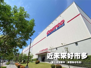 雙利多！好市多＋台積電二期，瑞聯實用角間樓店｜台中市西屯區福聯街