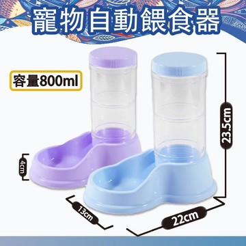 【快速出貨】寵物玲瓏自動餵食器 寵物自動補給器 自動餵食器 寵物飼料 自動補給