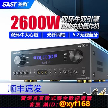 {可打統編 保固一年}先科DT-7000功放機大功率KTV家用卡拉OK重低音專業HIFI藍牙放大器