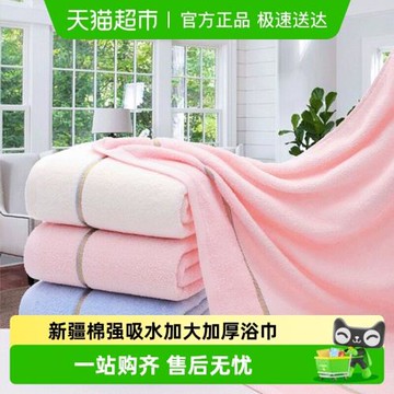 京京新疆棉純棉柔軟浴巾全棉強效吸水加大加厚男女家用洗澡