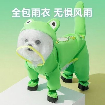 【超取免運】小狗寵物雨衣青蛙牽引連腳狗狗雨衣全身狗狗防雨衣服寵物服飾防髒