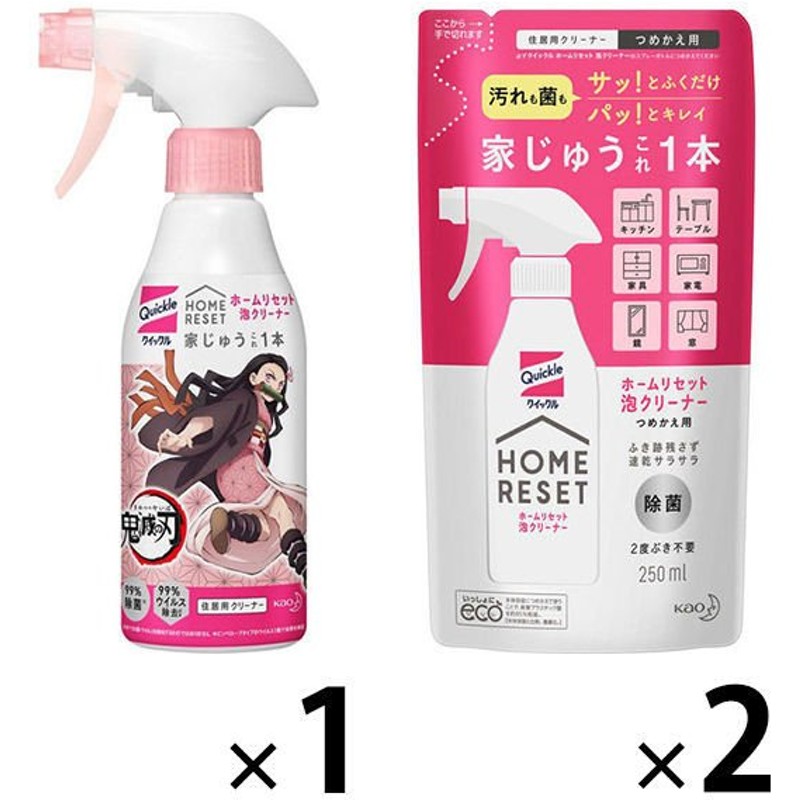 最安値級価格 300ml 1本 本体 まとめ ホームリセット 泡クリーナー 花王 クイックル