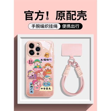 帶掛繩適用iPhone16手機殼液態玻璃蘋果16promax福氣財神15plus趣味卡通14promax高檔13防摔套12創意女11好運