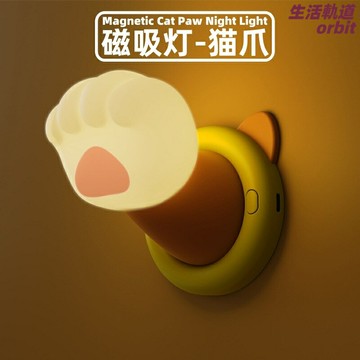 【萌趣磁吸】貓爪小夜燈 拍拍燈 床頭燈 睡眠燈 氛圍燈 磁吸可拆 三檔調光 柔光不刺眼 宿舍臥室床頭必備