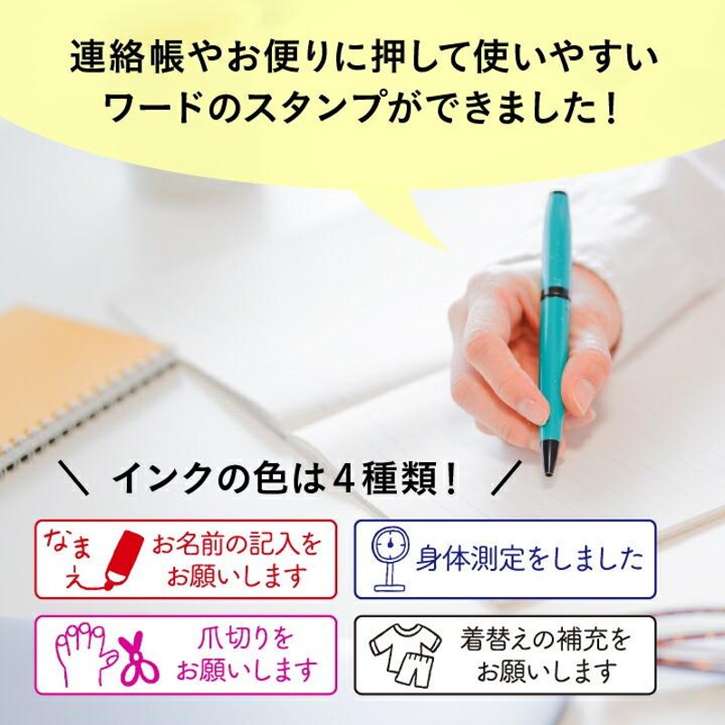 ご注文どうぞ♪保育士さん必須アイテム【連絡帳のお供はんこ】 | www ...