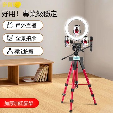 【台灣公司 可打統編】手機拍照拍視頻多機位三腳架  直播補光燈落地式手機平板三腳架 m8202
