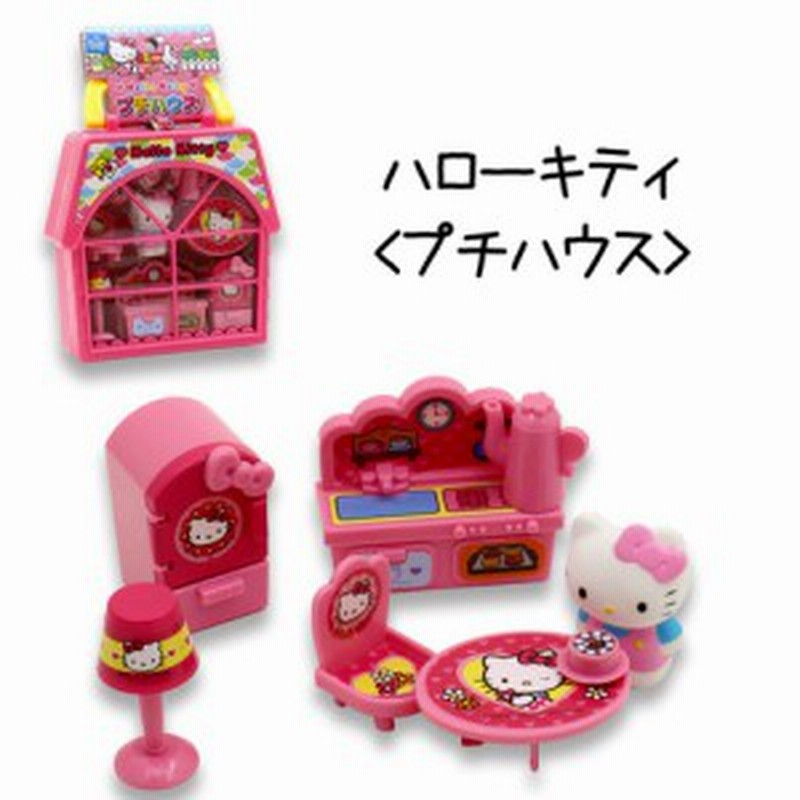 Tkw サンリオ ハローキティ プチハウス キティちゃん おままごと おうちセット キッチンセット 通販 Lineポイント最大6 0 Get Lineショッピング