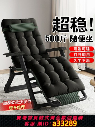 {可打統編 超低價}躺椅午休折疊靠背椅子可坐可躺辦公室午睡床家用休閑懶人椅老人椅