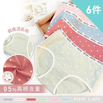 Pink Lady 6件內褲組【親膚高棉】點點印花 95%高棉柔舒適親膚中腰內褲 9101