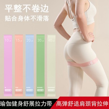 🔥臺灣出🔥瑜伽彈力帶健身神器拉力帶運動訓練拉伸背部肩膀伸展美背美臀家用