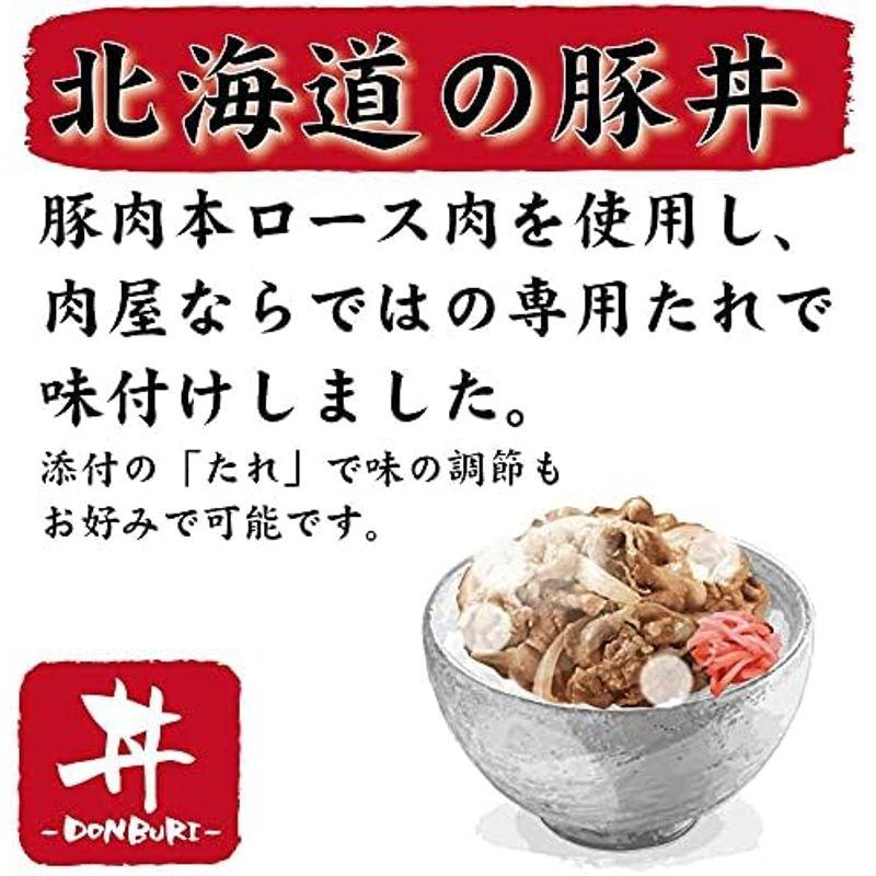 豚丼の具 豚丼 タレ付き6食 ギフトセット 肉の山本 十勝名物 豚丼のたれ 十勝 北海道 グルメ お取り寄せ おかず (6袋ギフトセット)