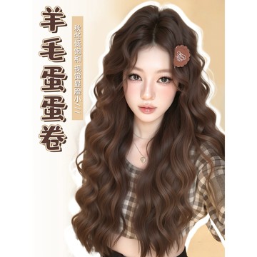 假髮全頭套女仿真大頭皮自然蓬鬆水波紋蛋蛋長捲髮假髮整頂全頭套假髮女整頂 女生全頭套 顯臉小 整頂式假髮 全頭套假髮 假髮