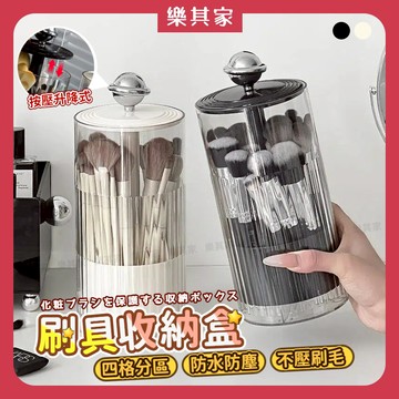 【12H台灣出貨】 按壓式收納筒 桌面收納盒 刷具收納 收納盒有蓋 化妝刷收納 化妝品收納 刷具桶 桌上收納 桌上置物盒