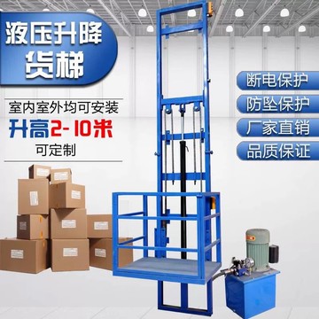 【台灣公司 可開發票】電動貨梯升降機小型家用閣樓地下室提升機廠房超市簡易室內小貨梯