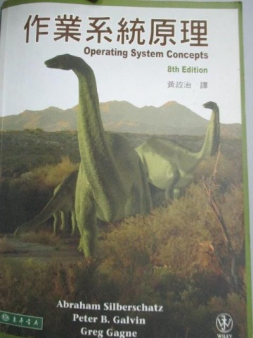 作業系統原理 (Operating System Concepts, 8/e)[二手書_良好]