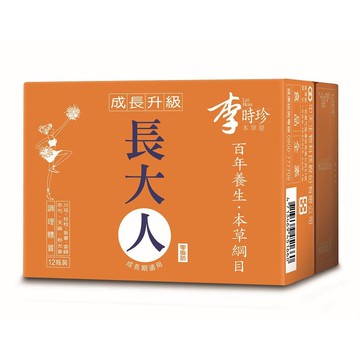 【李時珍本草屋】長大人草本精華飲 - 女生 (12入) 公司貨 (超取最多兩盒)