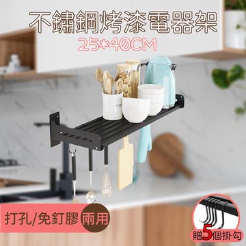 百崴收納  深25長40多用途工業風不鏽鋼方管牆面置物架