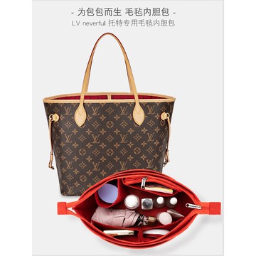 LV neverfull 包內膽大中小托特整理帶拉鏈收納撐包中包內袋內膽包包撐