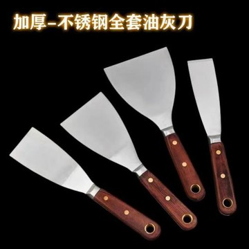 不銹鋼彩木柄鋼頭油漆工刮刀油灰鏟刀灰油鏟油灰鏟鏟墻四件套裝