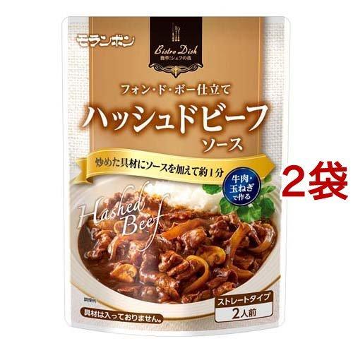 Bistro Dish ハッシュドビーフソース 250g*2袋セット