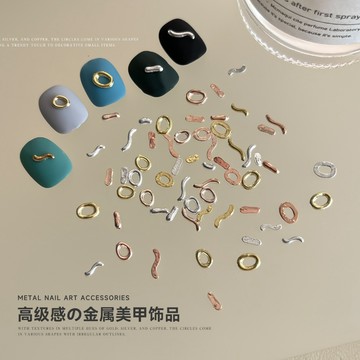 🔥隔日到貨🔥 不規則合金鉚釘 S形澀味線條鉚釘 金銀玫瑰色混裝 合金美甲飾品 美甲飾品 美甲裝飾 美甲材料 美甲素材.