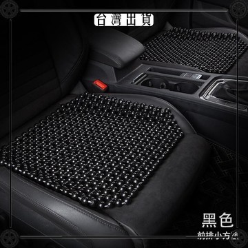 木珠汽車坐墊夏季單座涼墊通風透氣單片靠背三件套小珠子座墊涼蓆 可開發票✔Car Supplies 🚗臺灣出貨🚗