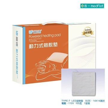 麗德 熱敷墊 定時定溫電毯 尺寸:14x14 (單件) 【杏一】
