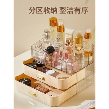 臺面化妝品收納盒高級感大容量護膚品口紅面膜置物架亞克力抽屜式