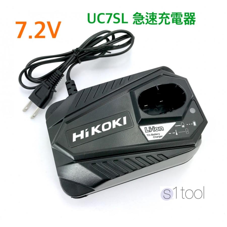 HiKOKI (日立工機) 7.2V 専用充電器 UC7SL リチウムイオン電池用