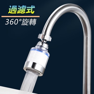 【免運活動中】過濾式花灑水龍頭節水器-短款