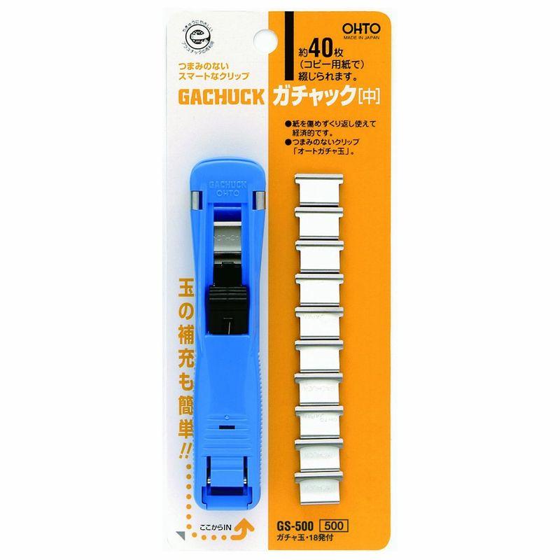 オート クリップ ガチャック中 青 GS-500アオ