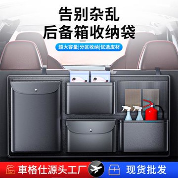 汽車后備箱收納袋車載收納箱車內尾箱行李雜物箱收納椅背置物袋