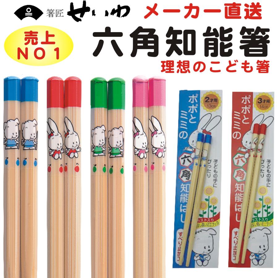 ☆決算特価商品☆ T-279 アンパンマン AN おぼえばし レック お箸の練習 食器 カトラリー 箸 ベビー用お箸 食事用品 キャラクター 