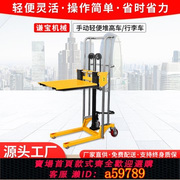 【台灣公司 可打統編】輕型手動堆高車400kg便攜小叉車電動液壓升高搬運平臺車裝卸推車